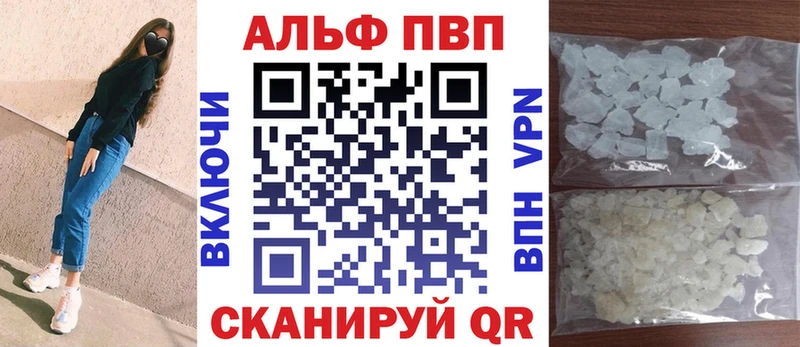 магазин продажи наркотиков Мариинск Alpha-PVP СК