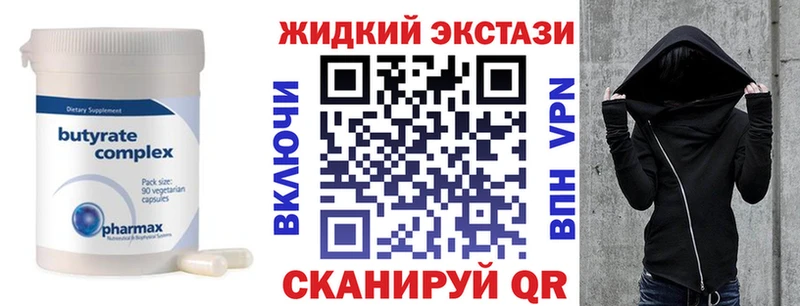 БУТИРАТ бутик  Мариинск 