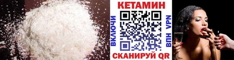 Кетамин ketamine  Мариинск 