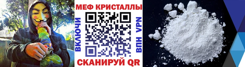 купить закладку  kraken рабочий сайт  Мефедрон 4 MMC  Мариинск 